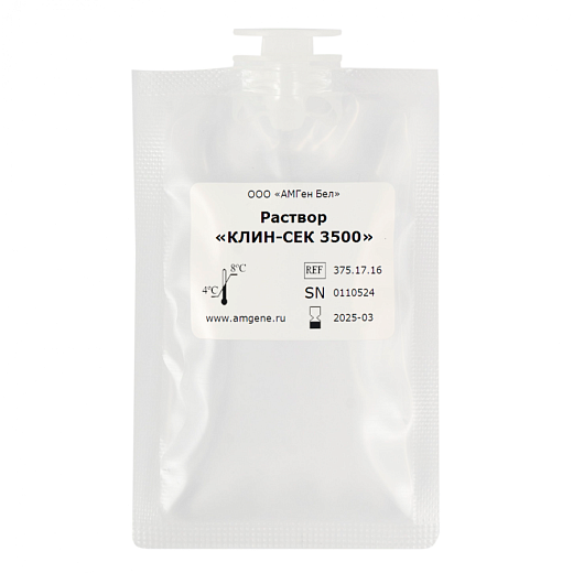 Раствор для промывки генетических анализаторов серии 3500 «Клин-Сек 3500», АМГен Бел
