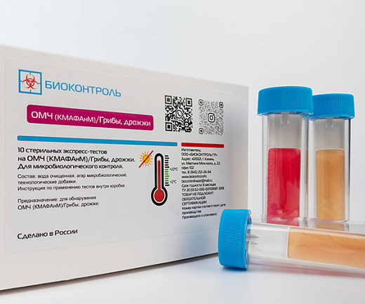 Микробиологический экспресс-тест (ДИП-слайд), КМАФАнМ (ОМЧ), среда (TSA) и БГКП (среда Макконки), Биоконтроль