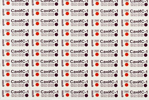 Индикатор паровой стерилизации СанИС-1, химический, 500 тестов