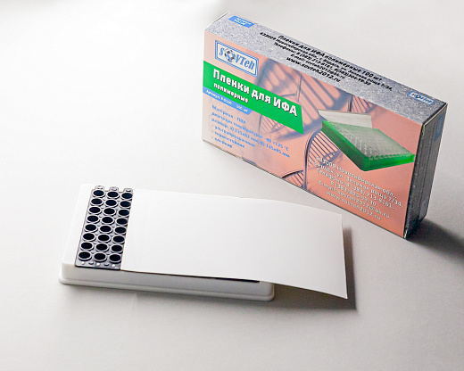 Пленка для ИФА планшетов, с двумя насечками, 100 шт./уп., Россия