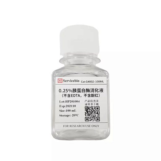 Трипсина раствор 0,25%, без ЭДТА, без фенолового красного