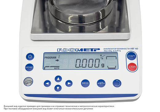 Анализатор влагосодержания, 0,5-60 г, 200 °С, ± 0,01 %, дисплей, АВГ-60, Россия