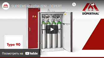 Шкафы для газовых баллонов Supreme+, Duperthal, англ., 2018 г.
