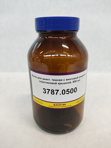 Банка, 500 мл, круглая, крышка широкая винтовая, темное стекло